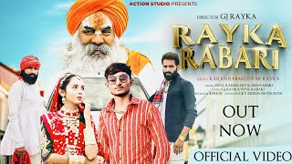Rayka Rabari 2 |Official Music Video| Vipul Rabari | Karan Rabari | Hetal Rabari | Studio Action