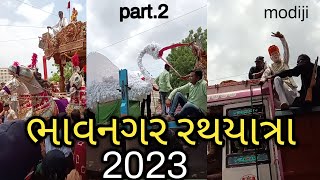 🤗 ભાવનગર રથયાત્રા 2023.part.2 youtube feed #shortsfeed  🙏
