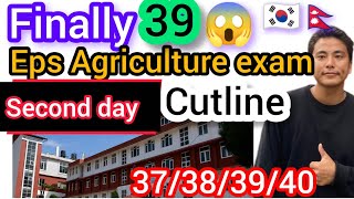 Finally 39 eps Agriculture exam Cutline 2026? Eps exam in Nepal 2026? Eps news Nepal today #epsexam 