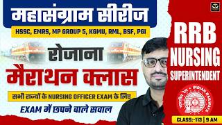 💪Exam में छपने वाले सवाल! | महासंग्राम सीरीज | Daily Marathon Live | RRB NURSING | HSSC | MP GROUP 5