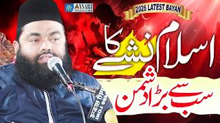Maa-Baap ka Maqam by Syed Aminul Qadri | Taleemi Conference | Loni 100Futa Road