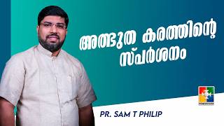 The Touch of the Miraculous Hand | Pr. Sam T Philip | Christian Talks | Powervision Tv