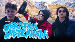 Обкатываем материал: шутим шутки c комиками на Медеу