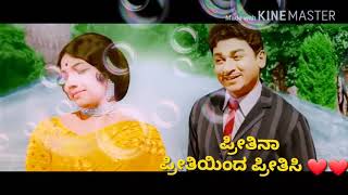 Nee Bhandu Ninthaga