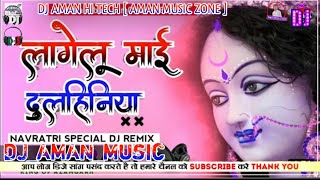 Bhakti song Dj लागेलू माई दुलहिनिया DJ Song Aman music zone uploaded by Dj Ballia