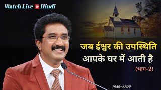 EveryDay With God Hindi Sermons | 21-JAN-26 | हर दिन परमेश्वर के साथ  #calvarytemple #drsatishkumar