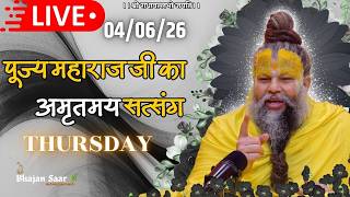 LIVE: पूज्य महाराज जी का अमृतमय सत्संग । #premanandjimaharaj #ekantikvartalaap 04-06-2026