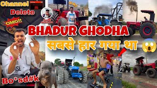 Channel Delete हो जाएगा 🥺 बहादुर घोड़ा हार गया 😱 Rohit deswal Vs Bhadhur Ghoda 🤔 #nishudaswal 