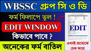 WBSSC Group C and D Edit Window 2025 | WBSSC Group C D Form Fill Up 2025 | WBSSC Group C & D |