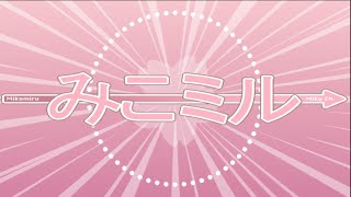 "MIKOMIRU"【hololive ✕ Chirumiru Cirno】(short preview)