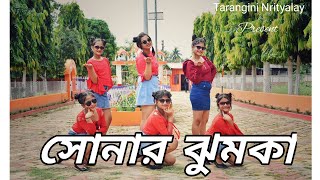 SONAR JHUMKA II PUJA SPECIAL DANCE COVER BY TARANGINI NRITYALAY IIসোনার ঝুমকা II HOJAI