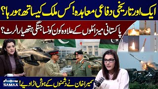Pakistan-Libya $4.6 Billion Defence Deal | Samira Khan Reveals Details of the Agreement | Samaa TV