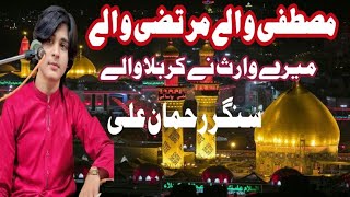 Mere Waris Ne KARBLA Wale | Singer Rahman Ali | By Tipu studio | Live Show Faslabad