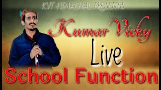 #KUMAR_VICKY LIVE IN SCHOOL FUNCTION || #THEKEDARNIYE #KANGRA