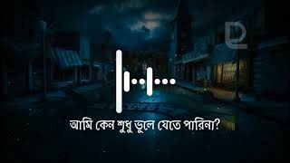 অবস্থান - Obosthan |  Hightway - Train poka - Debut Track | Honesty OLi |