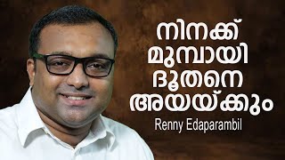 JANU.9,2026 | നിനക്ക് മുമ്പായി ദൂതനെ അയയ്ക്കും | Morning Message | GRACE TV