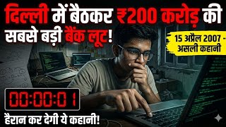 The Boy Who Stole ₹200 Crores | Truth Uncovered | #2danimation #documentary 