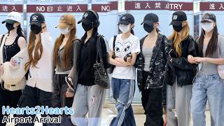 하츠투하츠 입국｜Hearts2Hearts Airport Arrival 260413