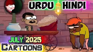 Urdu _ Hindi _ Cartoons _ July_2025 (19-July-2025)
