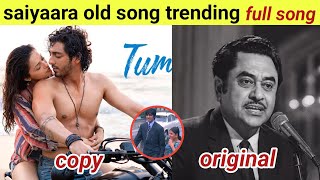 Saiyaara kishore kumar full song | original ya copy | amitabh bachchan tu badla nhi hai | old song