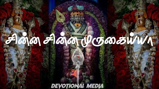 Chinna Chinna murugaiyya Devotional song | Murugan songs | Devotional Media