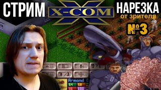 X-COM UFO Defense Stream Recap. Issue 3