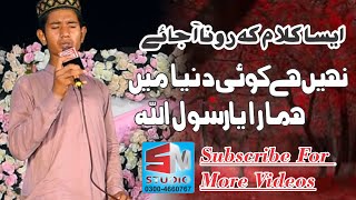Tadapta Hai ye Dil Mera | Nahi hai koi duniya mein hamara | SM Studio