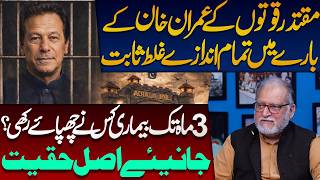 All Estimates About Imran Khan PROVEN WRONG? Orya Maqbool Jan | Inside Story
