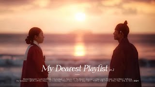 𝑷𝒍𝒂𝒚𝒍𝒊𝒔𝒕 기다렸지 그대를, 여기서 아주 오래 | 연인 파트2 OST 모음 | 사극 경음악