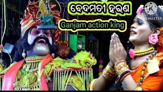 kukudakhandi ramayana //rohita rabana //ବେଦମତି କନ୍ୟା ହରଣ ..