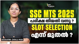 SSC MTS 2025 Exam Date Announced? 🚨 | Slot Selection Dates & Important Updates | AzB Academy
