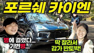 Are you saying it was made by aliens? How much is a Porsche Cayenne worth now, with its price cut...