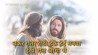 nagpur sadri Jesus song #shorts #short #shortvideo #shortsviral #subscribe