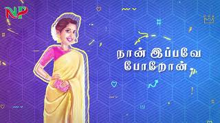 NP Trends Kanchipuram