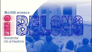 I Belong - Residential Life at Keystone