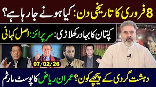 8 Feb Historical Day: What's Going to Happen? || Imran Riaz Khan VLOG