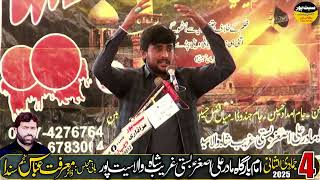 Zakir Fakhar Abbas Gutt 4 Jamadi Ul Sani 25 Nov 2025 Basti Greeb Shah Wala SeetPur