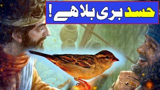 Hasad Buri Bala 🤑 कहानी | Meena Or Uski Dost Ki Kahani | Motivational Story | Pyaara Islam