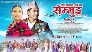New Organic Limbu Palam- Semmui Rita Phombo Thuli /Dilip Phurumbo.