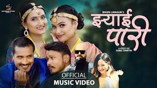 Jhyai Pari | New Nepali Song |  Biken Lwagun | Melina Rai | Dipendra Rasaily | Sunil Chhetri |