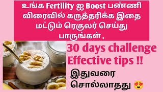 30 days challenge to boost your fertility in tamil | Effective tips to conceive fast naturally tamil