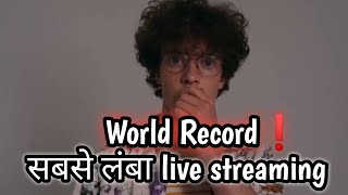 World record! दुनिया की सबसे बड़ी live streaming😱||#worldrecord #livestream #youtube