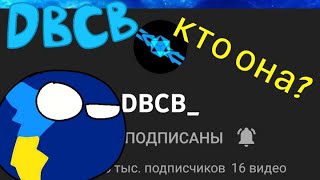 Разбор Даркблю Не Вставленый фрагмент про Сериалы (сорян за это)