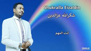 Shukralla   انت المهم