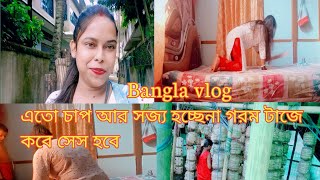 আজকে mushroom frum এ গেলাম