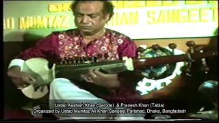Ustad Aashish Khan | Pranesh Khan I Sarode Program I Indian Music | Dhaka, Bangladesh I Late 90's