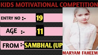 #MOTIVATIONAL_STORY  || #KIDS_MOTIVATIONAL_COMPETITION ||  MARYAM FAHEEM ||  SAMBHAL(UP)