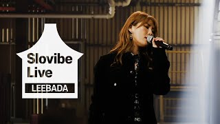 [Slovibe Live] LEEBADA(이바다) - runnin'back