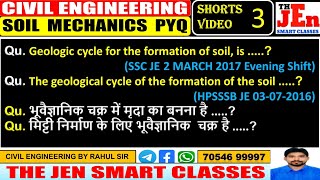 SSC JE 2023 || Soil Mechanics Civil Engineering || Short Ep 3rd 🤔 Civil Engineering #shorts