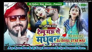 Tempu% mau% se% Maduban% chalai %rajaji %DJ RAHUL ROCK STAR MAU